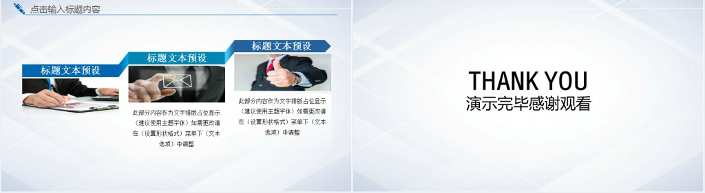医学医疗动态PPT模板