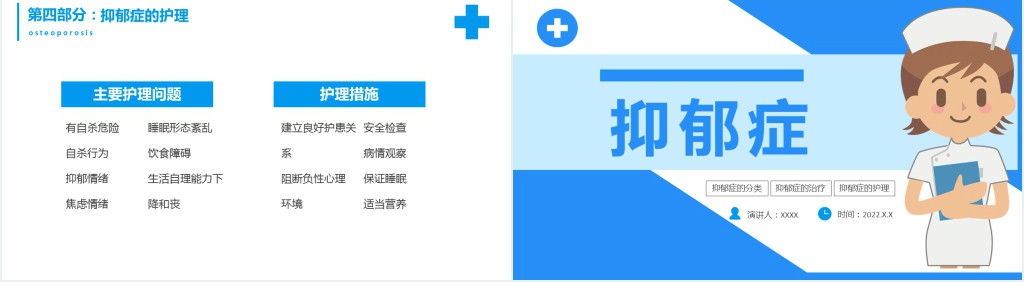 抑郁症PPT创意简约医疗风关爱生命健康医学PPT模板