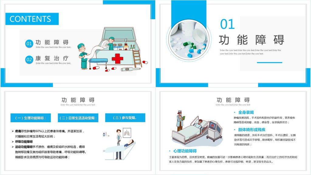 日常生活中的癌症预防PPT模板 日常生活中的癌症预防PPT模板