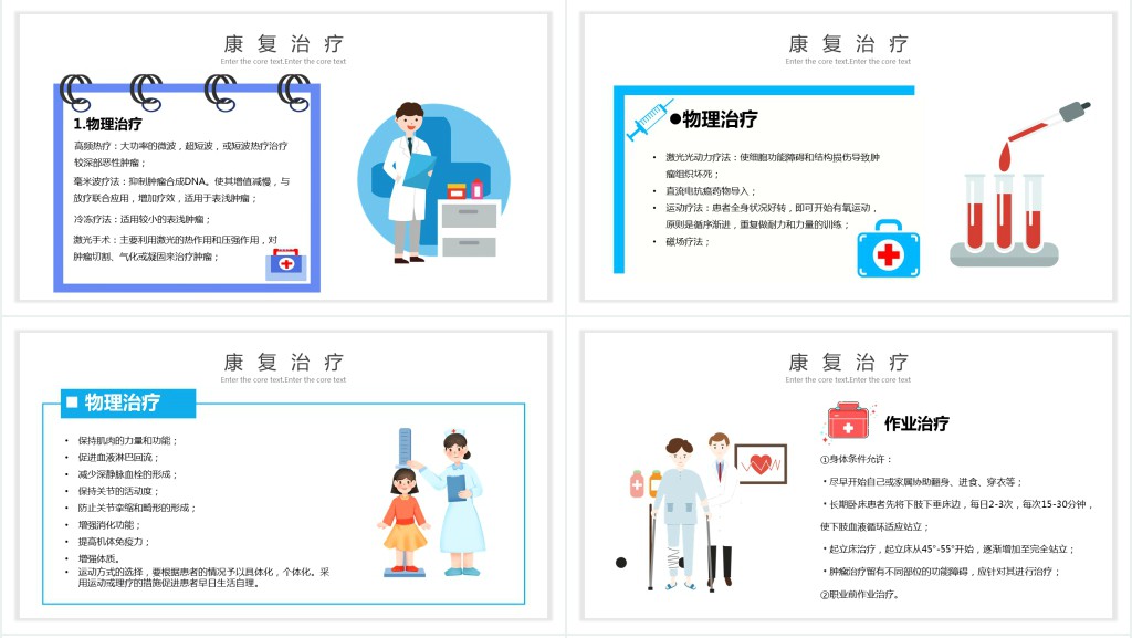 日常生活中的癌症预防PPT模板 日常生活中的癌症预防PPT模板