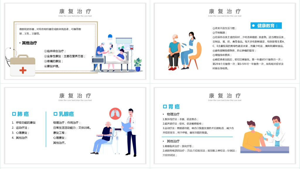 日常生活中的癌症预防PPT模板 日常生活中的癌症预防PPT模板