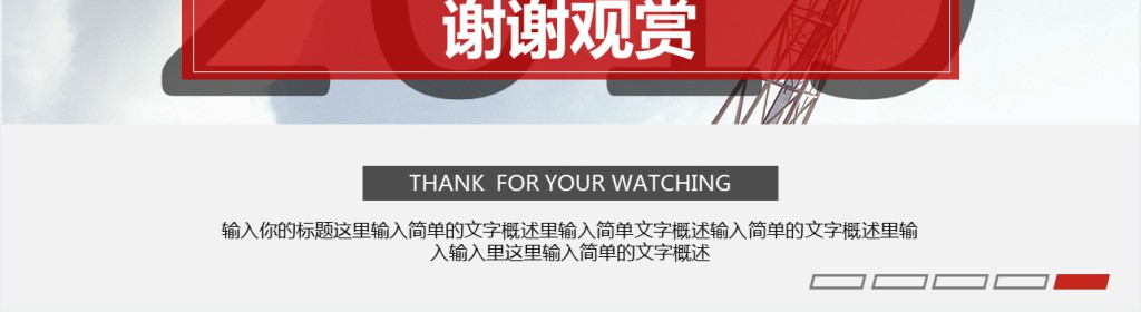 安全培训简约商务风安全管理培训通用PPT模板