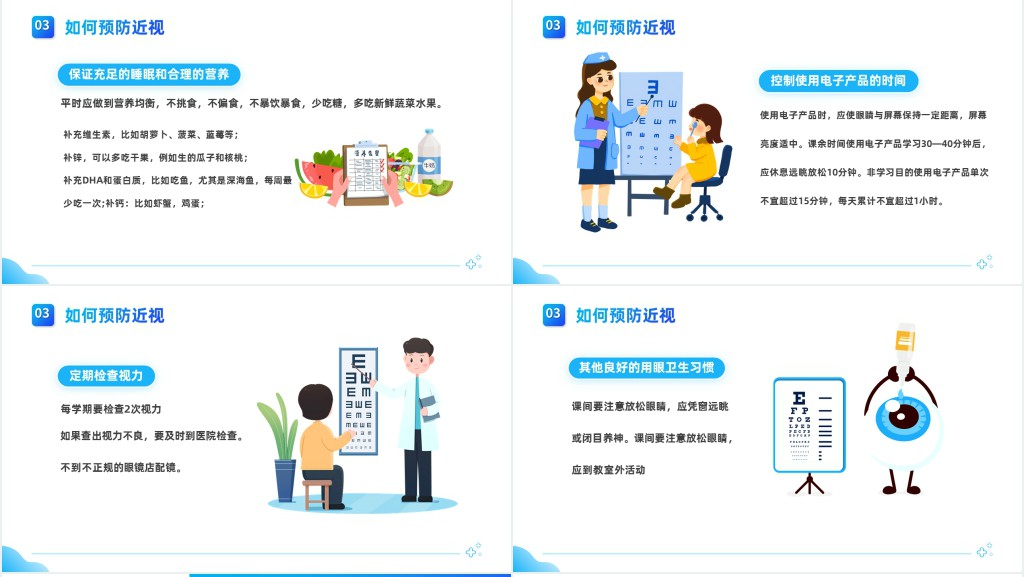 守住光明照亮未来主题班会PPT课件 守住光明照亮未来主题班会PPT课件