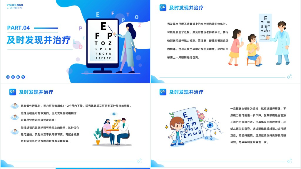 守住光明照亮未来主题班会PPT课件 守住光明照亮未来主题班会PPT课件