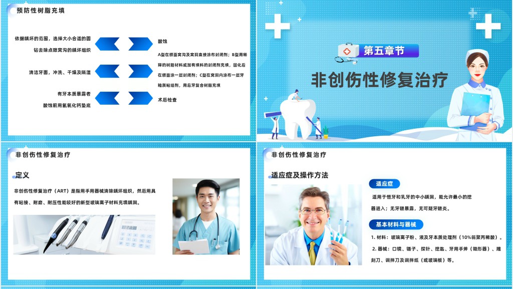 口腔预防医学龋病的预防PPT课件 口腔预防医学龋病的预防PPT课件