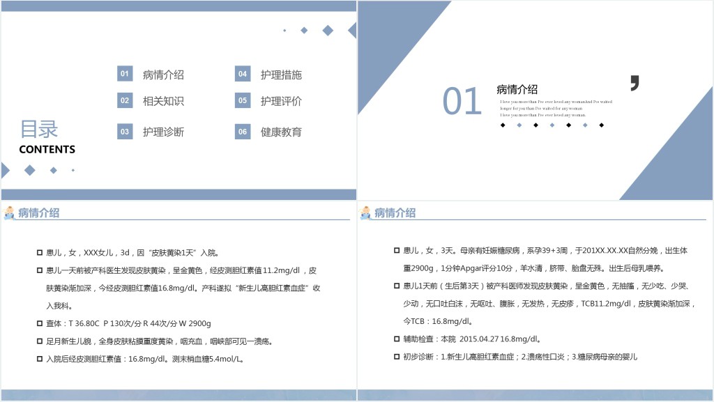 新生儿高胆红素血症PPT清新个性医疗风医疗教学各种疾病医理PPT模板