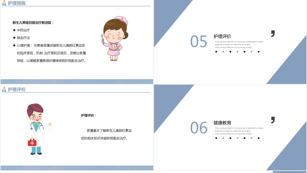 新生儿高胆红素血症PPT清新个性医疗风医疗教学各种疾病医理PPT模板