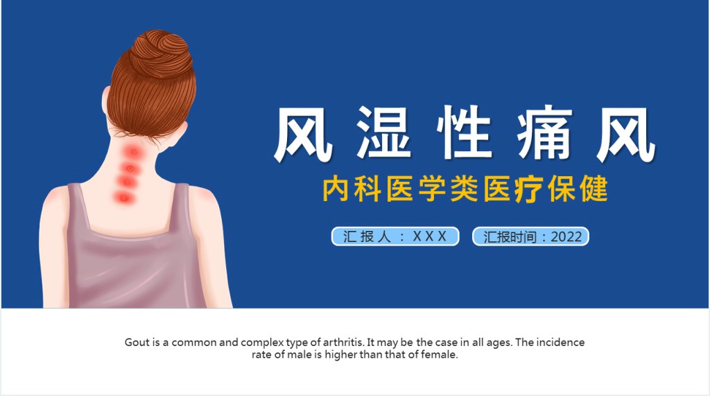 夏季腹泻PPT简约清新医疗教学各种疾病医理PPT模板