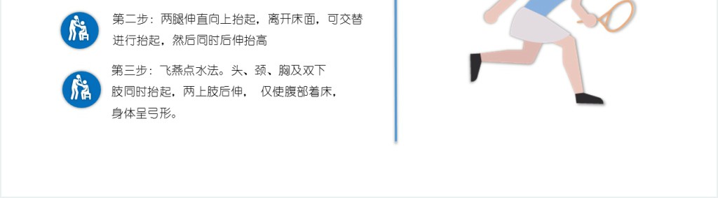 腰椎骨折PPT简约商务风医疗教学疾病医理类PPT模板