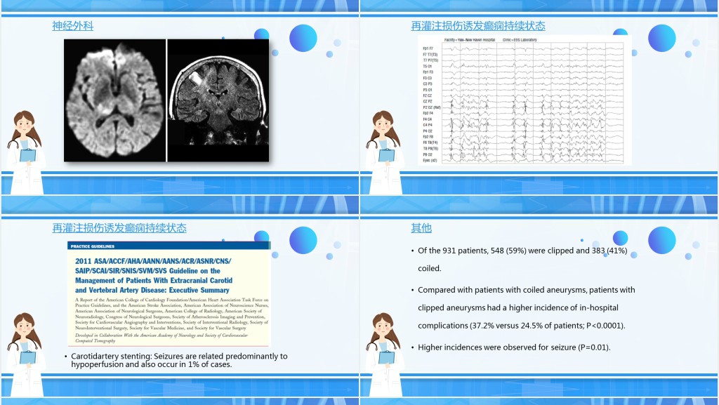 脑卒中后癫痫病PPT创意清新插画风医疗教学各种疾病医理PPT模板