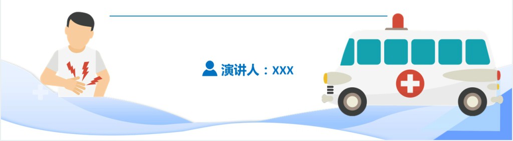 消化道穿孔疾病知识PPT课件