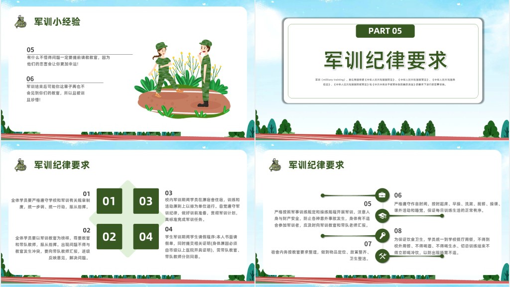 迷彩青春在此启程军训主题PPT课件 迷彩青春在此启程军训主题PPT课件