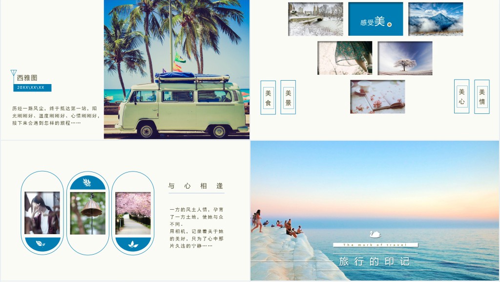 夏季夏日旅游日记电子相册PPT模板