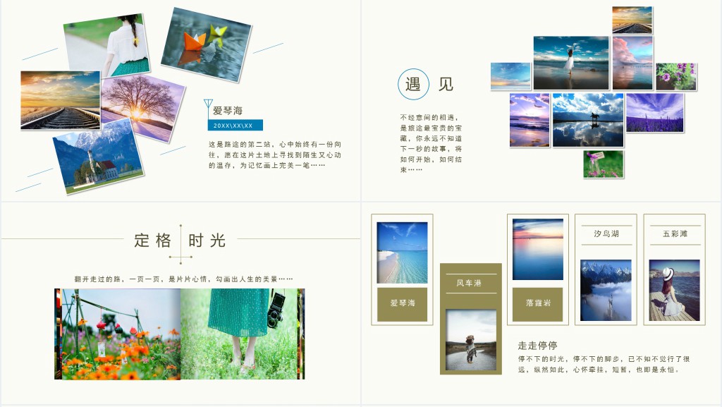 夏季夏日旅游日记电子相册PPT模板