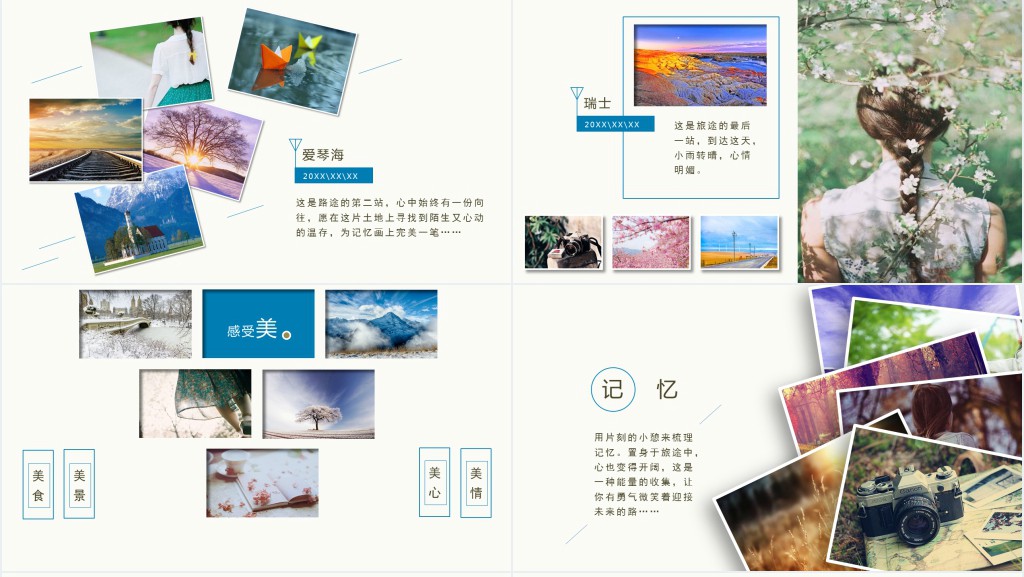夏季夏日旅游日记电子相册PPT模板