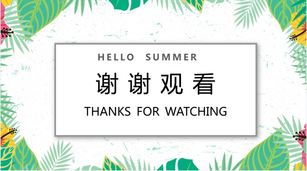 夏季防暑降温中暑的预防与急救宣传PPT模板