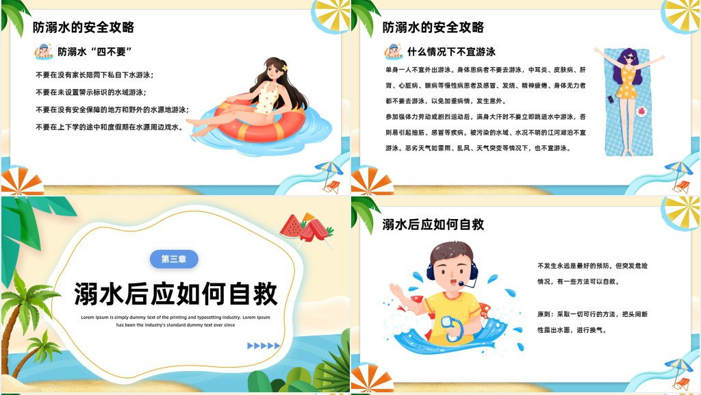 生命无价预防溺水内容资料PPT课件 生命无价预防溺水内容资料PPT课件