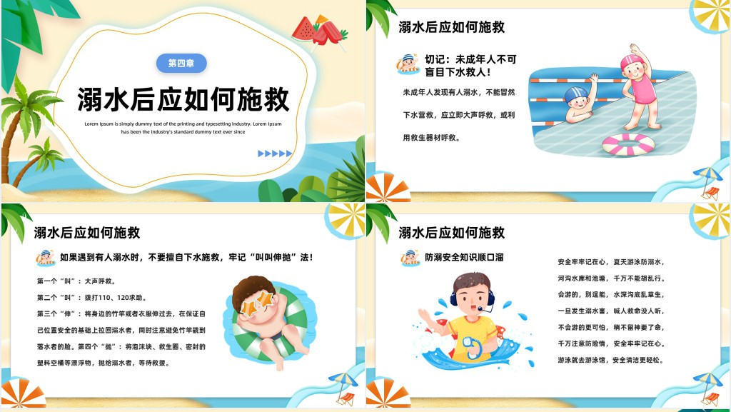 生命无价预防溺水内容资料PPT课件 生命无价预防溺水内容资料PPT课件
