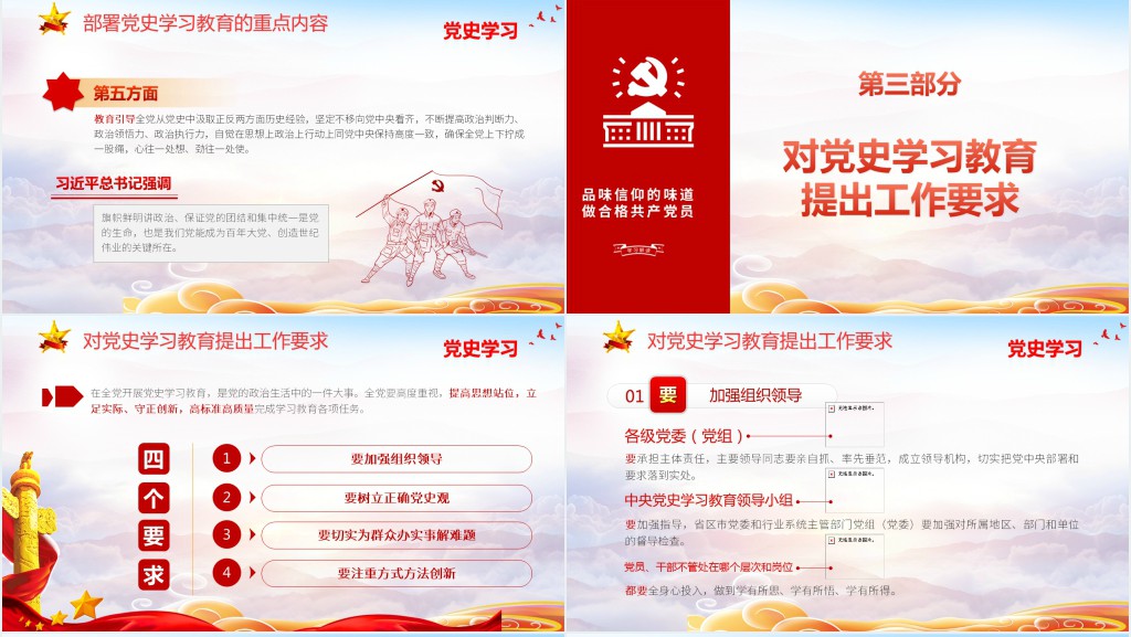 学党史悟思想办实事开新局学习习总书记在党史学习教育动员大会上的重要讲话PPT党课 学党史悟思想办实事开新局学习习总书记在党史学习教育动员大会上的重要讲话PPT党课