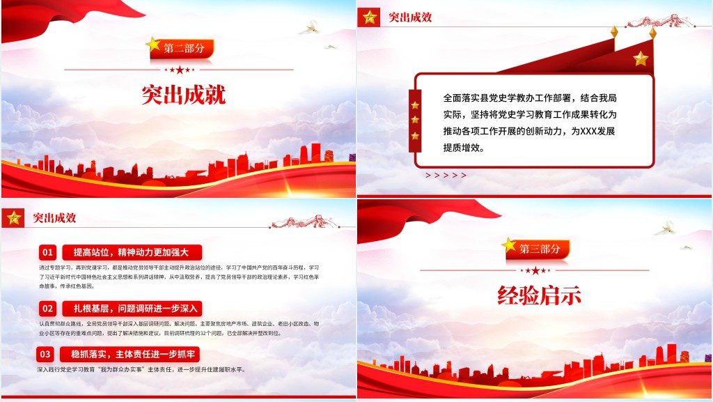 学党史悟思想办实事开新局主题党日PPT党课 学党史悟思想办实事开新局主题党日PPT党课