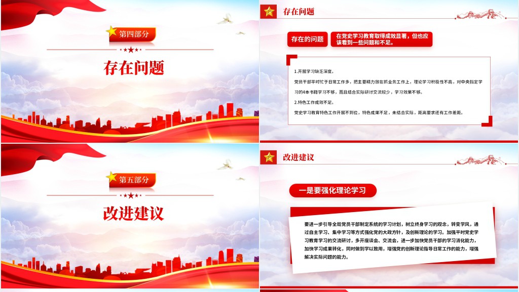 学党史悟思想办实事开新局主题党日PPT党课 学党史悟思想办实事开新局主题党日PPT党课
