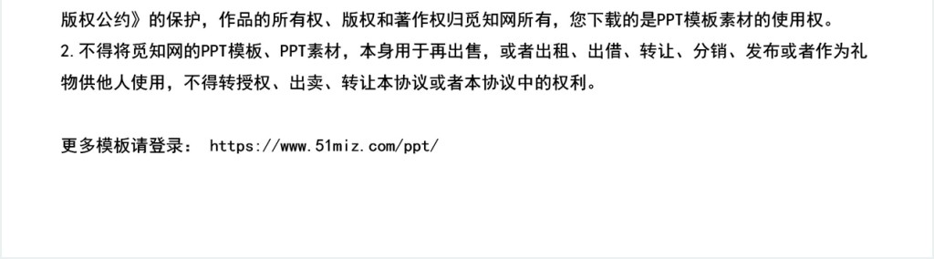 迎新拜师会互动流程PPT模板 迎新拜师会互动流程PPT模板