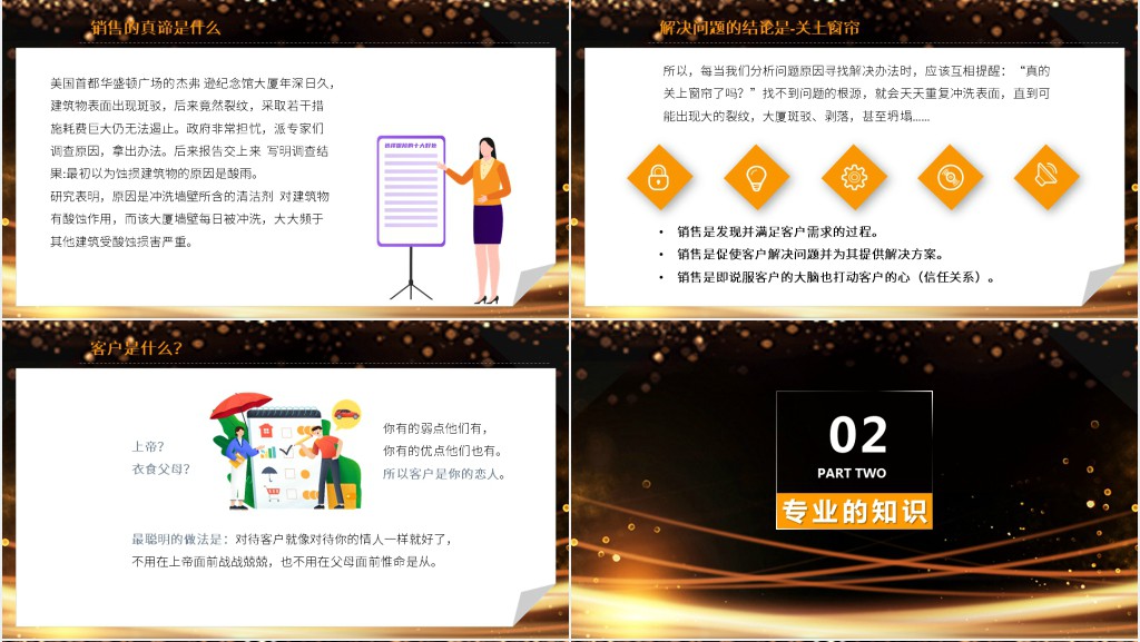 保险销售技巧和话术技能培训PPT课件