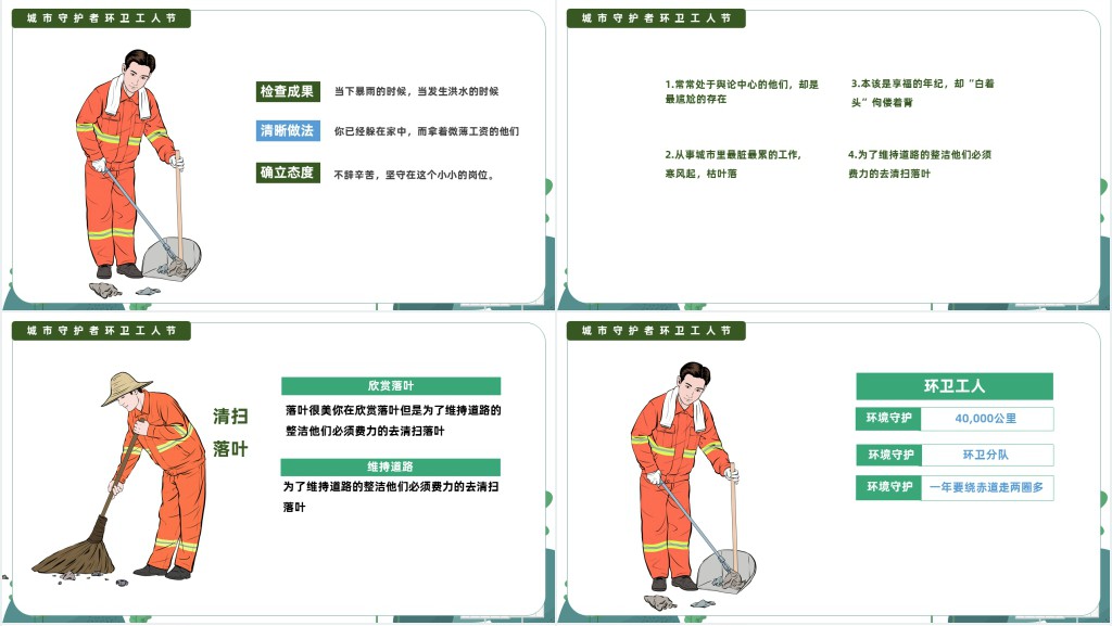 低碳生活节约地球资源创造精神家园PPT模板 低碳生活节约地球资源创造精神家园PPT模板