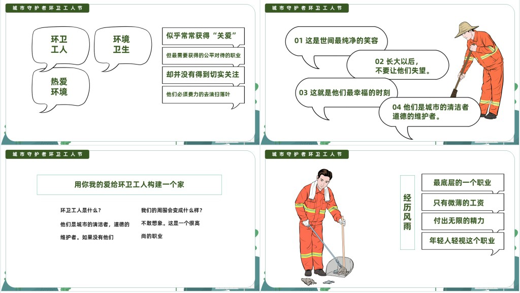 低碳生活节约地球资源创造精神家园PPT模板 低碳生活节约地球资源创造精神家园PPT模板