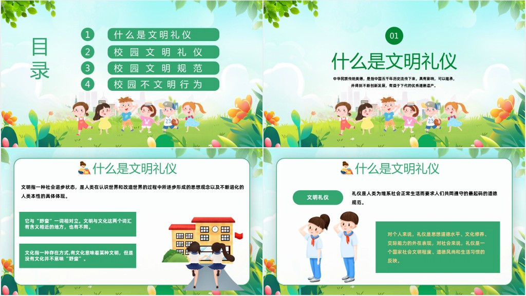 幼儿园卫生保健知识培训PPT