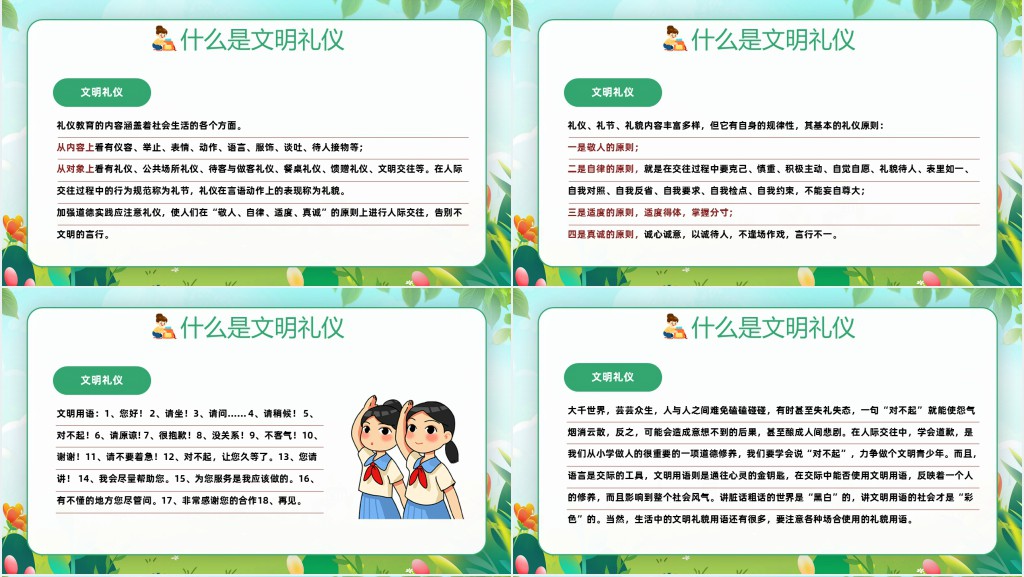 幼儿园卫生保健知识培训PPT