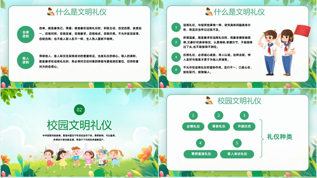 幼儿园卫生保健知识培训PPT