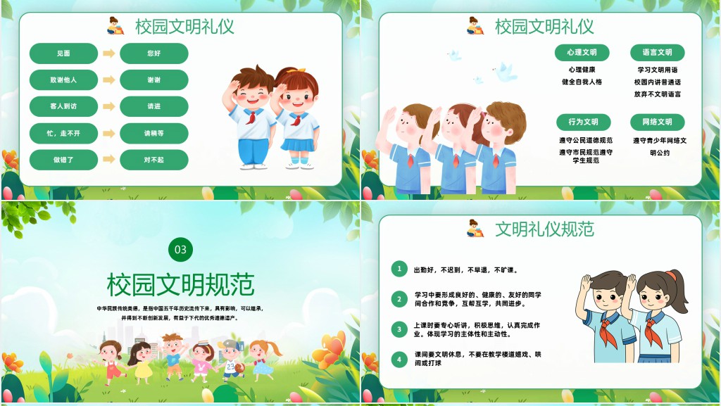 幼儿园卫生保健知识培训PPT