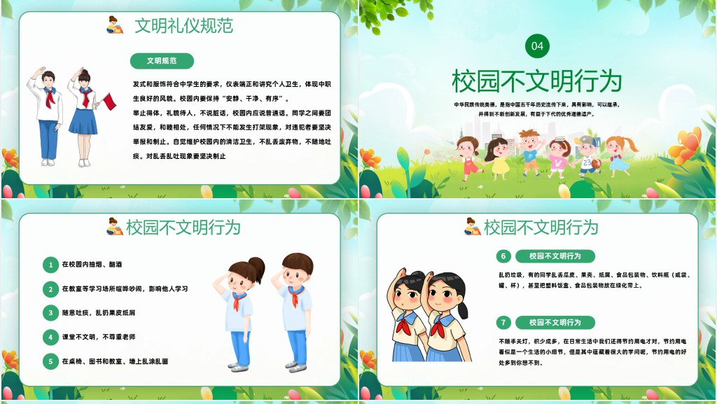 幼儿园卫生保健知识培训PPT