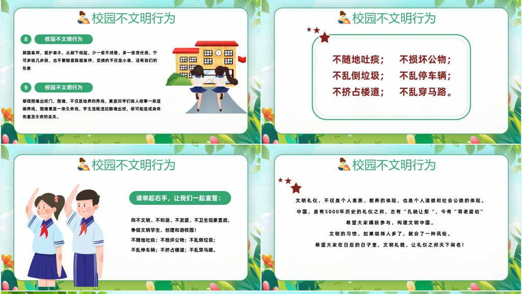 幼儿园卫生保健知识培训PPT