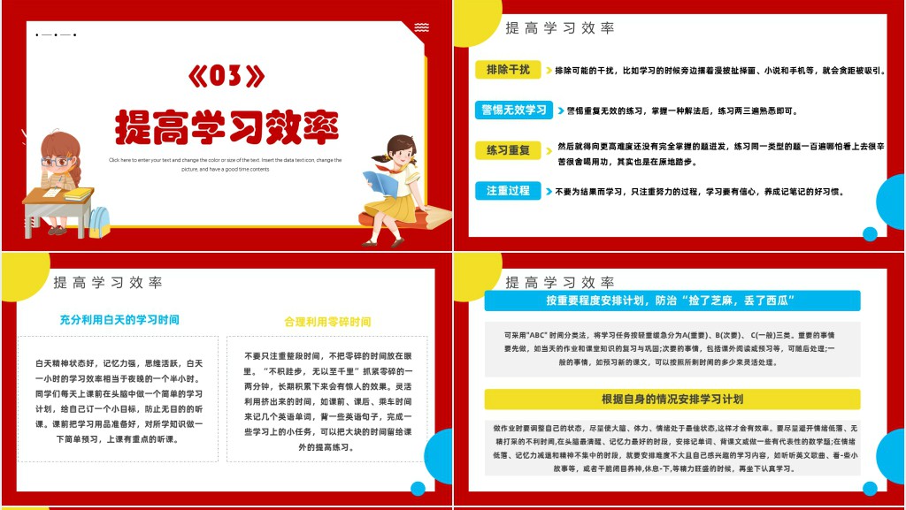 线上学习指南PPT卡通风疫情在家线上学习技巧分享指南课件