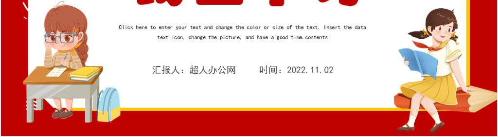 线上学习指南PPT卡通风疫情在家线上学习技巧分享指南课件
