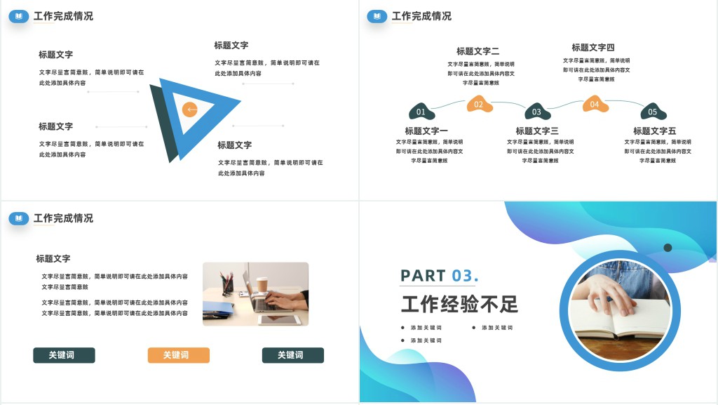 工作计划PPT简洁大气教育培训行业工作总结暨新年工作计划模板