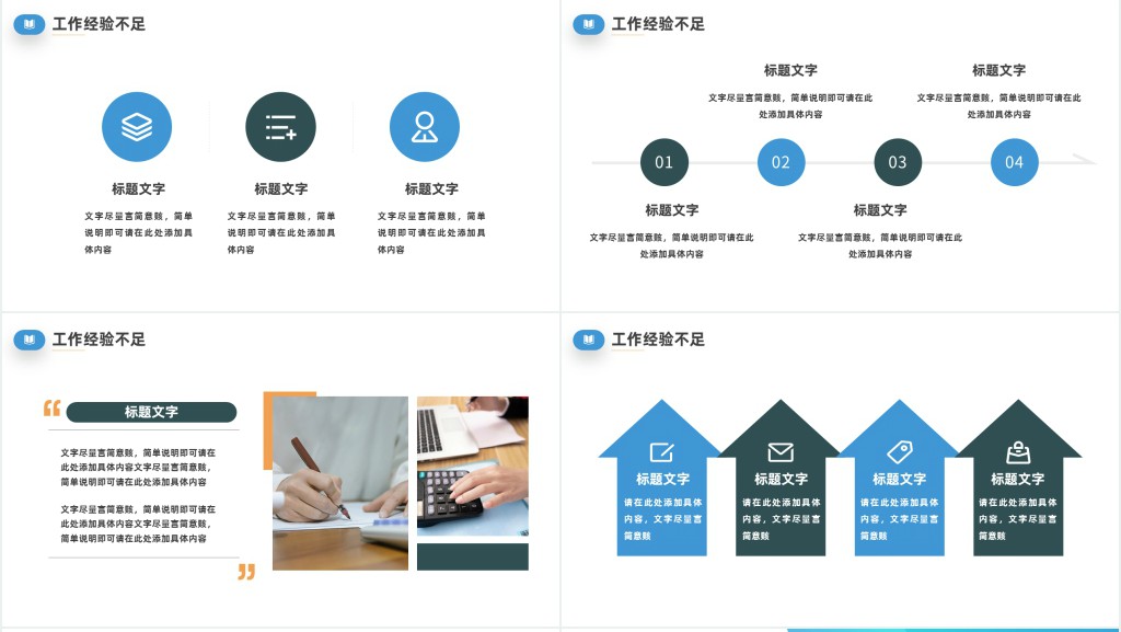 工作计划PPT简洁大气教育培训行业工作总结暨新年工作计划模板