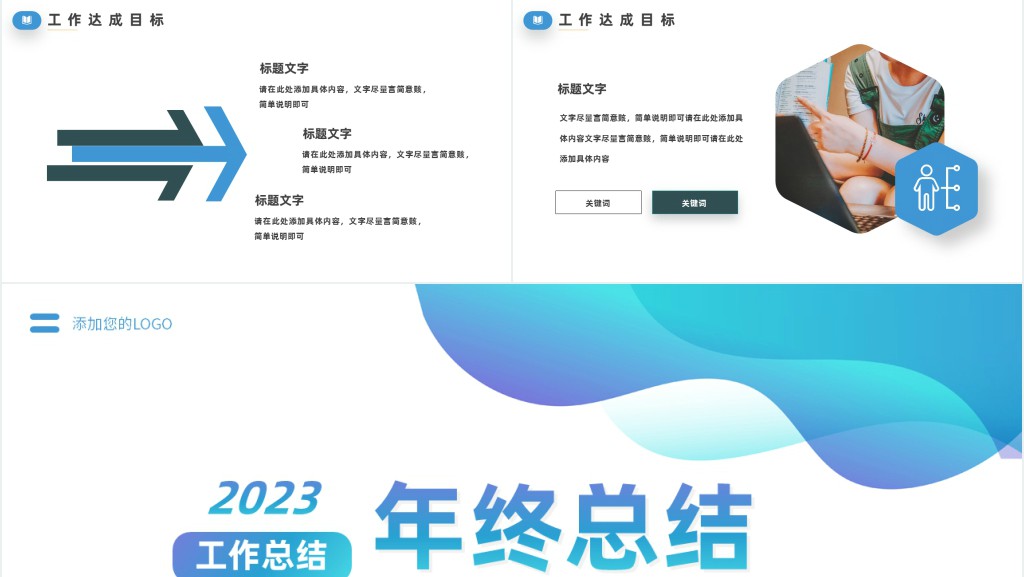工作计划PPT简洁大气教育培训行业工作总结暨新年工作计划模板