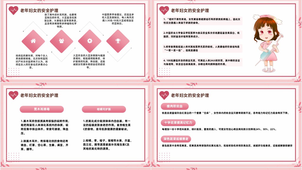 孕育生命关爱女性健康知识PPT课件 孕育生命关爱女性健康知识PPT课件