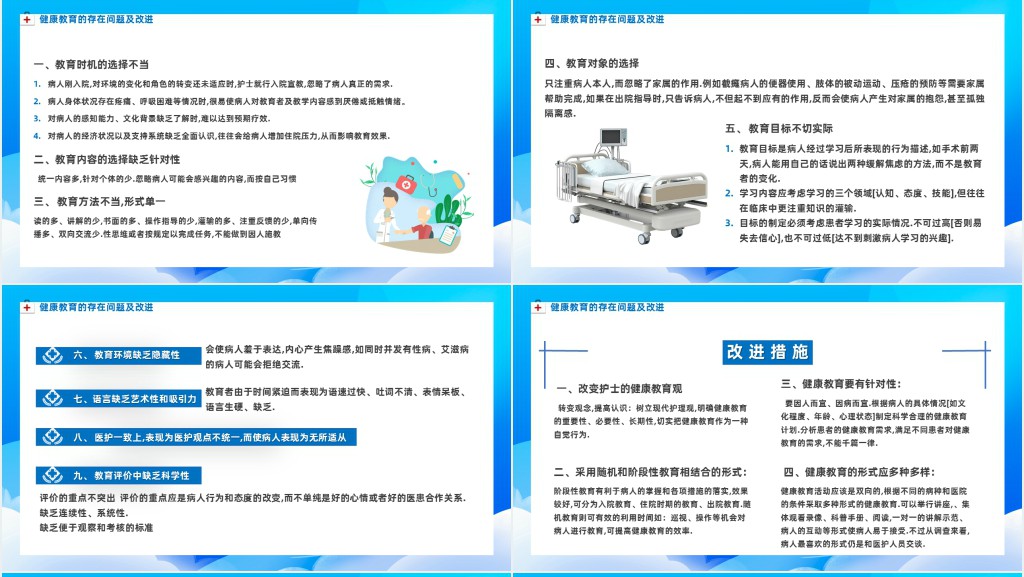 护理健康教育学的内容PPT课件 护理健康教育学的内容PPT课件