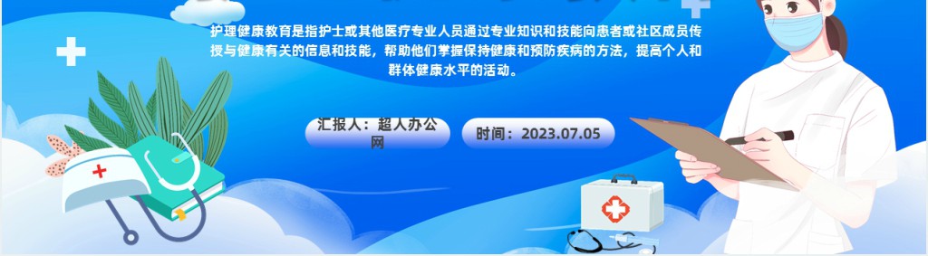 护理健康教育学的内容PPT课件 护理健康教育学的内容PPT课件