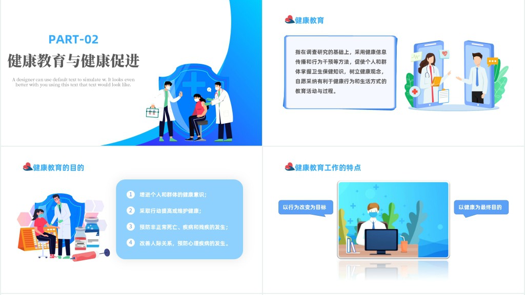 蓝色卡通风健康教育知识讲座主题班会PPT课件