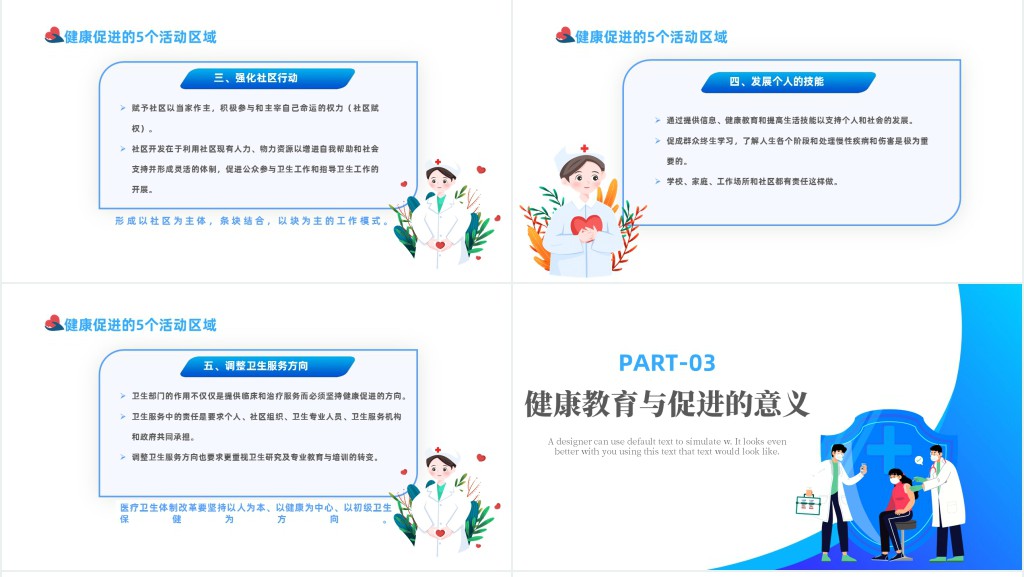 蓝色卡通风健康教育知识讲座主题班会PPT课件