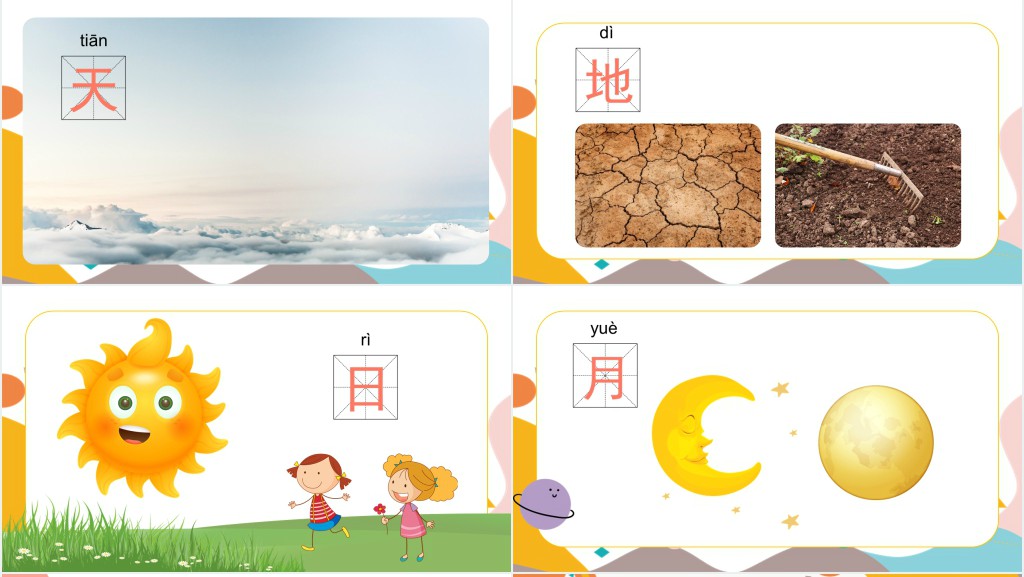 人教版小学一年级语文上册金木水火土PPT课件 人教版小学一年级语文上册金木水火土PPT课件