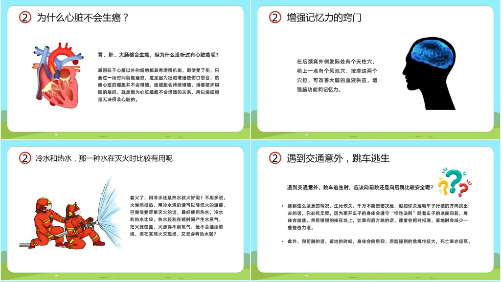 卡通风幼儿园科普知识主题班会PPT课件