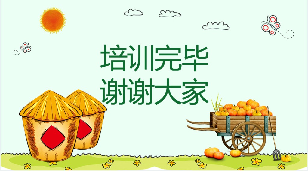 世界粮食日宣传主题教案PPT课件 世界粮食日宣传主题教案PPT课件