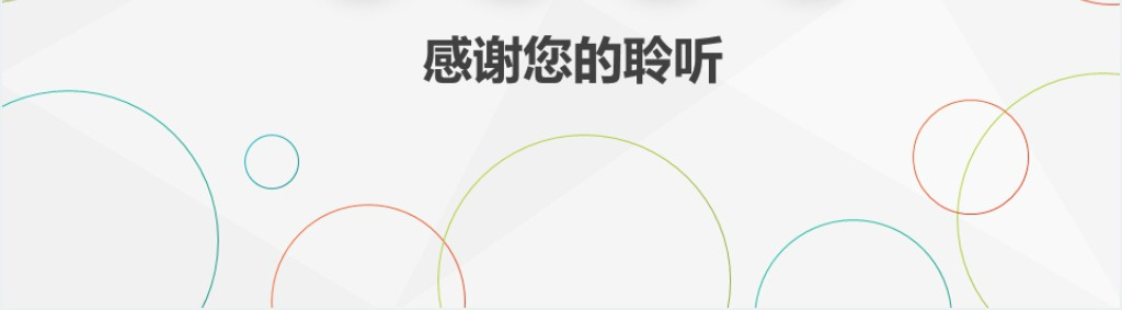 彩色简约清新大气态度决定一切PPT模板