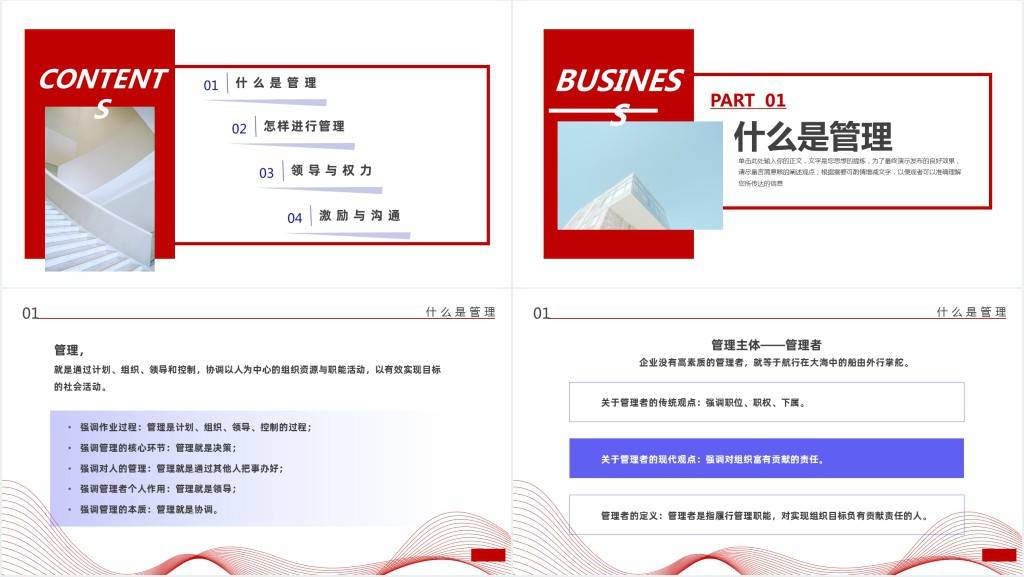 企业管理培训PPT扁平插画风企业员工管理培训课件模板